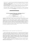 Научная статья на тему 'Особенности самореализации лиц подросткового возраста в процессе занятий фитнес-аэробикой'