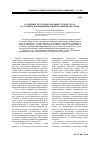 Научная статья на тему 'Особенности самореализации студента вуза в условиях изменяющейся информационной среды'