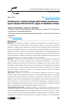 Научная статья на тему 'Особенности саморегуляции работников различных групп профессий вахтового труда на Крайнем Севере'