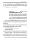 Научная статья на тему 'Особенности саморегуляции в популяциях волка Приенисейской Сибири'