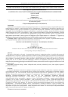 Научная статья на тему 'ОСОБЕННОСТИ САМОСТОЯТЕЛЬНОЙ РАБОТЫ СТУДЕНТОВ ИНЖЕНЕРНЫХ НАПРАВЛЕНИЙ ПОДГОТОВКИ'