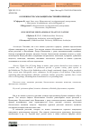 Научная статья на тему 'ОСОБЕННОСТИ САМОЗАЩИТЫ РАСТЕНИЙ В ПРИРОДЕ'