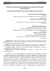 Научная статья на тему 'ОСОБЕННОСТИ САМОЗАЩИТЫ СОТРУДНИКОВ ОРГАНОВ ВНУТРЕННИХ ДЕЛ ЖЕНСКОГО ПОЛА'