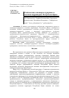 Научная статья на тему 'Особенности санаторно-курортного освоения территории Республики Крым'