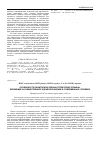 Научная статья на тему 'Особенности санитарной охраны территории Украины, влияющие на общественное здравоохранение в современных условиях'