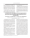 Научная статья на тему 'Особенности саркоидоза органов дыхания по данным компьютерной томографии высокого разрешения'