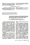 Научная статья на тему 'Особенности секреторной функции желудка при рекуррентных дуоденальных язвах'