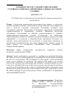 Научная статья на тему 'Особенности сексуальной социализации старшеклассников в современных социокультурных условиях'