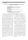 Научная статья на тему 'Особенности селекционного улучшения озимой пшеницы в центре Нечерноземья'