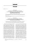 Научная статья на тему 'Особенности семантической структуры глагола «Велеть» в русском литературном языке и в севернорусских говорах: архангельских и камчатских'