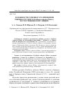 Научная статья на тему 'Особенности семенного размножения рябчика русского (Fritillaria ruthenica Wikstr. ) в естественных популяциях'