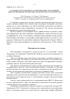 Научная статья на тему 'Особенности семенного размножения в популяциях некоторых видов Scorzonera и Tragopogon (Asteraceae)'