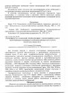 Научная статья на тему 'Особенности семенной репродукции у экспериментально полученных геномных и хромосомных мутантов nicotiana tabacum L'