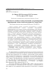 Научная статья на тему 'Особенности семейных взаимоотношений, детерминирующие формирование личностной беспомощности у подростков'