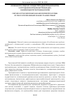 Научная статья на тему 'ОСОБЕННОСТИ СЕРДЕЧНО-СОСУДИСТОЙ И ДЫХАТЕЛЬНОЙ СИСТЕМ У СОТРУДНИКОВ ОРГАНОВ ВНУТРЕННИХ ДЕЛ, ЗАНИМАЮЩИХСЯ РУКОПАШНЫМ БОЕМ'