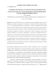 Научная статья на тему 'Особенности сердечно-сосудистой системы и физической работоспособности у спортсменов высокой квалификации с разной спецификой видов спорта'