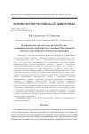 Научная статья на тему 'Особенности сердечно-сосудистой системы и вариабельности кардиоритма у юношей Магаданской области с различными типами гемодинамики'