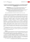 Научная статья на тему 'ОСОБЕННОСТИ СЕРДЕЧНОЙ НЕДОСТАТОЧНОСТИ С СОХРАННОЙ ФРАКЦИЕЙ ВЫБРОСА И ВОЗМОЖНОСТИ ТЕРАПИИ Β-АДРЕНОБЛОКАТОРАМИ: ОБЗОР ЛИТЕРАТУРЫ'