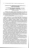 Научная статья на тему 'Особенности сердца у детей, подростков и лиц молодого возраста с тимомегалий в анамнезе (по данным электрои эхокардиографии)'