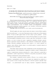 Научная статья на тему 'Особенности сервисного пространства в детском туризме'