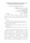 Научная статья на тему 'Особенности сервисной деятельности в отраслях топливно-энергетического комплекса'