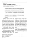 Научная статья на тему 'Особенности сейсмических «Гвоздей» в разных геодинамических обстановках'