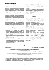 Научная статья на тему 'Особенности сезонного развития видов рода Pulmonaria L. в условиях интродукции'