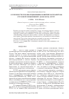 Научная статья на тему 'Особенности сезонной динамики развития зоопланктона русловой зоны нижнего Дона в 2016-2017 гг. '