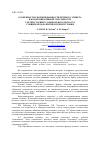 Научная статья на тему 'Особенности сформированности речевого этикета и коммуникативной способности у детей старшего дошкольного возраста с общим недоразвитием речи III уровня'