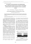 Научная статья на тему 'Особенности шаблонного формирования металлических наноструктур в порах трековых мембран при электрохимическом осаждении меди'