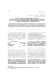 Научная статья на тему 'Особенности схематизации пространства в контекстах со значением опоры в норвежском, исландском и русском языках (на примере пространственных предлогов в и на и их скандинавских эквивалентов)'