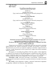 Научная статья на тему 'Особенности школьной адаптации первоклассников как трудной жизненной ситуации для детей и родителей'