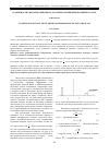 Научная статья на тему 'Особенности сигналов спинового эха в ферромагнитных поликристаллах'