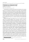 Научная статья на тему 'Особенности синантропизации и урбанизации врановых птиц'