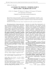 Научная статья на тему 'Особенности синдрома эмоционального выгорания у медицинских сестер'