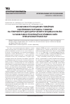 Научная статья на тему 'Особенности синдрома умеренных когнитивных нарушений у больных гипертонической дисциркуляторной энцефалопатией и возможности коррекции когнитивных изменений препаратом Прамистар'