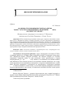 Научная статья на тему 'Особенности синонимической парадигмы тюрко-татарского письменного памятника XVIII века «Маджмугыл-хикаят»'