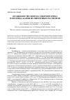 Научная статья на тему 'Особенности синтеза гидрофторида и фторида бария из нитратных растворов'