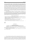 Научная статья на тему 'Особенности синтеза индивидуально-психологических концепций времени'