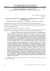 Научная статья на тему 'ОСОБЕННОСТИ СИНТЕЗА НЕОРГАНИЧЕСКОГО ЛЮМИНЕСЦЕНТНОГО МАТЕРИАЛА ИЗ ФОСФОГИПСА'