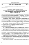 Научная статья на тему ' Особенности системного анализа и функционирования вибрационных питателей-грохотов в составе перегрузочных систем'