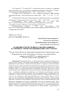 Научная статья на тему 'ОСОБЕННОСТИ СИСТЕМНОГО АНАЛИЗА ЖИВОГО НА ПРИМЕРЕ ЭТИЧЕСКИ ОЦЕНИВАЕМЫХ ПОСТУПКОВ'