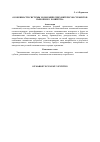 Научная статья на тему 'Особенности системы экономических интересов субъектов рыночного хозяйства'