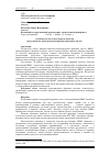 Научная статья на тему 'Особенности системы контроля качества при устройстве навесных вентилируемых фасадных систем'