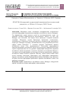 Научная статья на тему 'Особенности системы орфографии камерунского варианта английского языка'