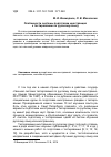 Научная статья на тему 'Особенности системы подготовки иностранцев к тестированию по русскому языку'