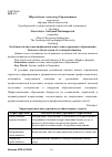 Научная статья на тему 'Особенности системы профессионального многоуровневого образования'