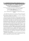 Научная статья на тему 'Особенности системы управления процессом подъема с помощью АГЗУ упавших расположенных вертикально кассет в реакторе типа ВВЭР'