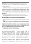 Научная статья на тему 'Особенности ситуационного подхода в аспекте применения медиативных процедур в процессе примирения сторон в уголовном судопроизводстве'