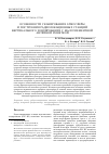 Научная статья на тему 'Особенности сканирования атмосферы и построения радиолокационных станций вертикального зондирования с малоэлементной антенной решеткой'